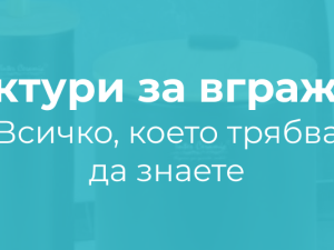 Всичко, което трябва да знаете за структурите за вграждане при ремонт на баня и защо те са по-добрия избор