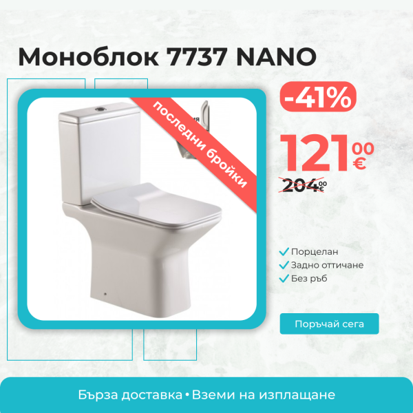 Моноблок 7737 NANO
