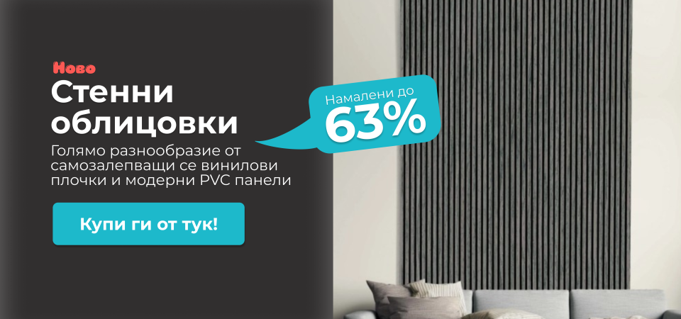 Вземи на изплащане до 48 месеца