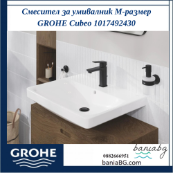Смесител за умивалник M-размер GROHE Cubeo 1017492430
