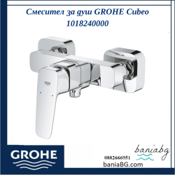 Смесител за душ GROHE Cubeo 1018240000