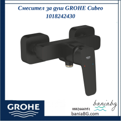 Смесител за душ GROHE Cubeo 1018242430
