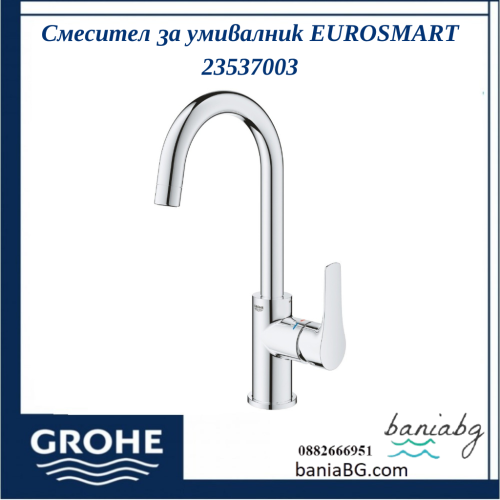 Смесител за умивалник EUROSMART 23537003 с хромирано покритие