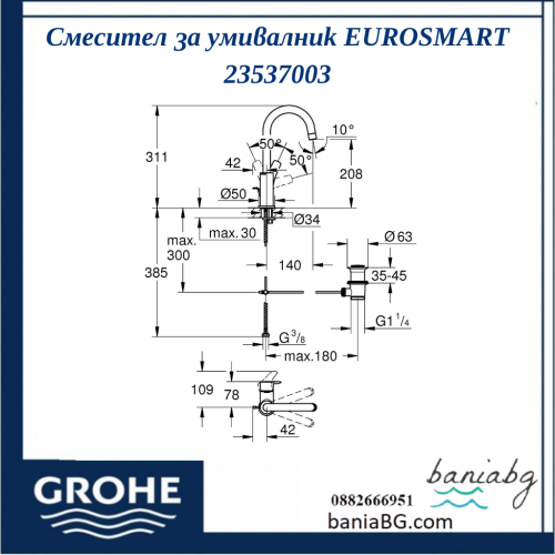 Смесител за умивалник EUROSMART 23537003 с хромирано покритие