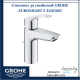 Смесител за умивалник GROHE EUROSMART S 33265003 с хромирано покритие