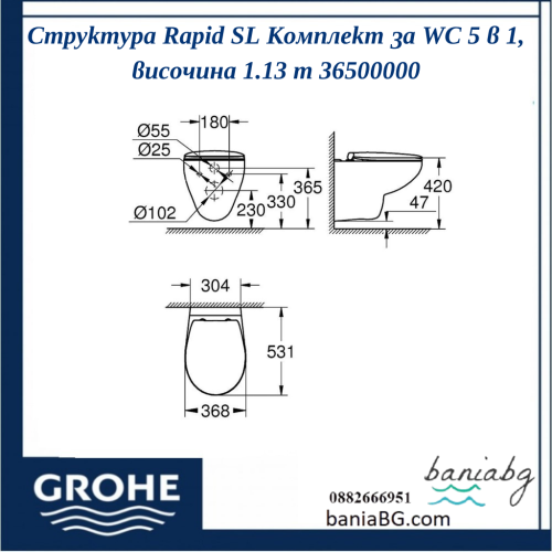 Структура Rapid SL Комплект за WC 5 в 1, височина 1.13 m 	36500000
