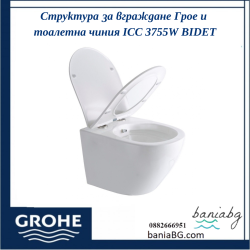 Структура за вграждане Грое и тоалетна чиния ICC 3755W BIDET