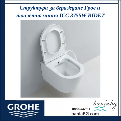 Структура за вграждане Грое и тоалетна чиния ICC 3755W BIDET