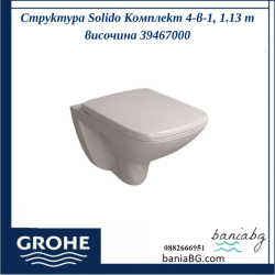 Структура Solido Комплект 4-в-1, 1.13 m височина 39467000