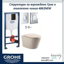 Структура за вграждане Грое и тоалетна чиния 4863NEW