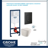 Структура за вграждане GROHE с черен бутон и тоалетна чиния Inter Ceramic  ICC 4937 TORNADO – Мощен Tornado Flush ефект и изчистен дизайн