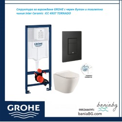 Структура за вграждане GROHE с черен бутон и тоалетна чиния Inter Ceramic  ICC 4937 TORNADO – Мощен Tornado Flush ефект и изчистен дизайн