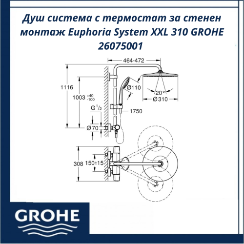 Душ система с термостат за стенен монтаж Euphoria System XXL 310 GROHE 26075001