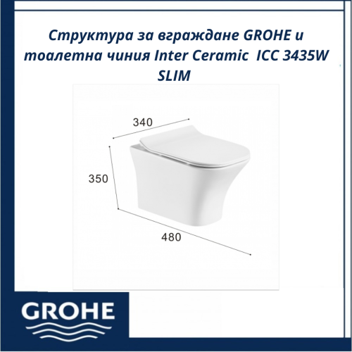 Структура за вграждане GROHE и тоалетна чиния Inter Ceramic  ICC 3435W SLIM