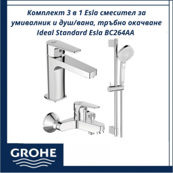 Комплект 3 в 1 Esla смесител за умивалник и душ/вана, тръбно окачване Ideal Standard Esla BC264AA - удобство и елегантност в баня