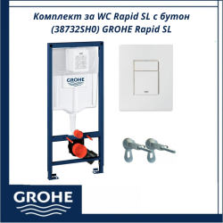 Комплект за WC Rapid SL с бутон (38732SH0) GROHE Rapid SL - комплект за безупречна баня