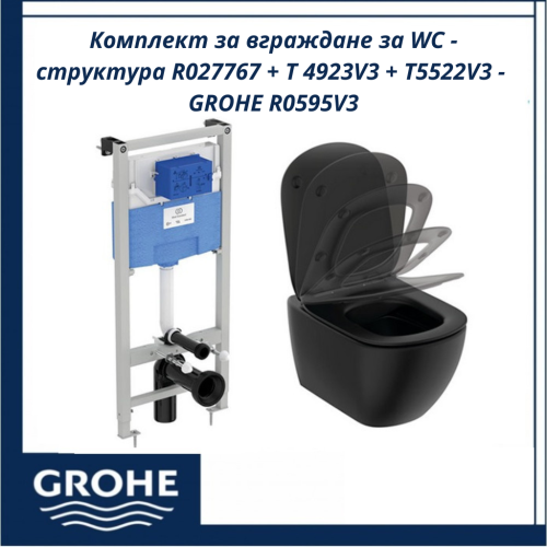 Комплект за вграждане за WC - структура R027767 + T 4923V3 + T5522V3