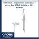 GROHE Grohtherm 500 – 34796001 - Смесител с термостат и окачване + ръчен душ Смесител с термостат и окачване + ръчен душ GROHE Grohtherm 500 – 34796001