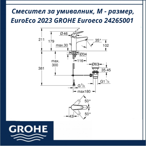 Смесител за умивалник, М - размер, EuroEco 2023 GROHE Euroeco 24265001