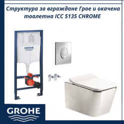 Структура за вграждане GROHE и тоалетна чиния Inter Ceramic ICC 5135 CHROME – модерно комплектно решение