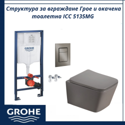 Структура за вграждане GROHE и тоалетна чиния Inter Ceramic ICC 5135MG – Съвременно удобство