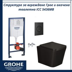 Структура за вграждане GROHE и тоалетна чиния Inter Ceramic ICC 5436MB - Висок клас оборудване