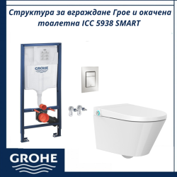Структура за вграждане GROHE и тоалетна чиния Inter Ceramic ICC 5938 SMART - Високотехнологично оборудване