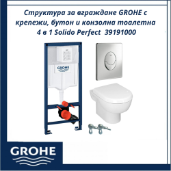 Структура за вграждане GROHE с крепежи, бутон и конзолна тоалетна 4 в 1 Solido Perfect - комфорт и стил в банята
