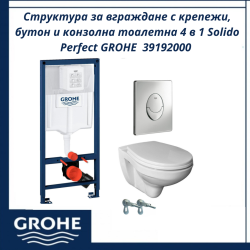 Структура за вграждане с крепежи, бутон и конзолна тоалетна 4 в 1 Solido Perfect GROHE  39192000 - пълен сет с WC