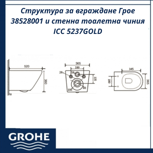 Структура за вграждане Грое  38528001 и стенна тоалетна чиния ICC 5237GOLD