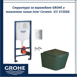 Структура за вграждане GROHE и тоалетна чиния Inter Ceramic  ICC 5135DG – Вградено удобство с класа 