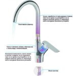 Смесител » ДАНИСТА LEAD FREE   » ICF 7727198 7313 - Image 2