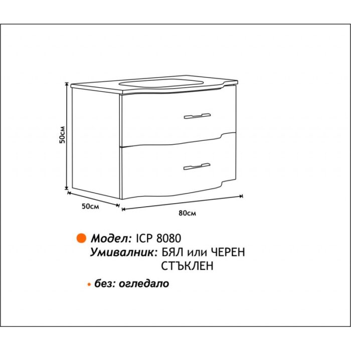 Долен конзолен PVC шкаф за баня ICP 8080W - Image 6