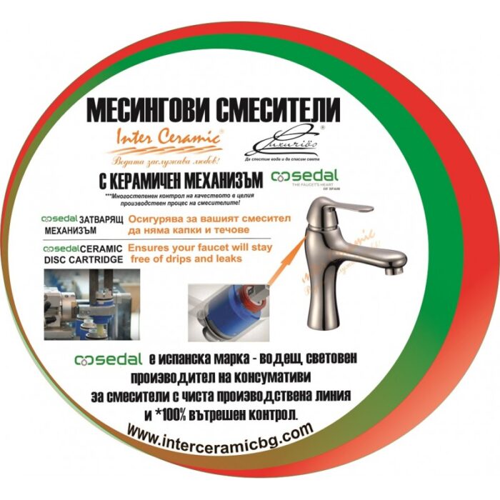 Месингов смесител LINNI ICF 7251152 - Image 5