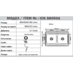 Кухненска мивка алпака ICK 8050A*18 R - Image 3