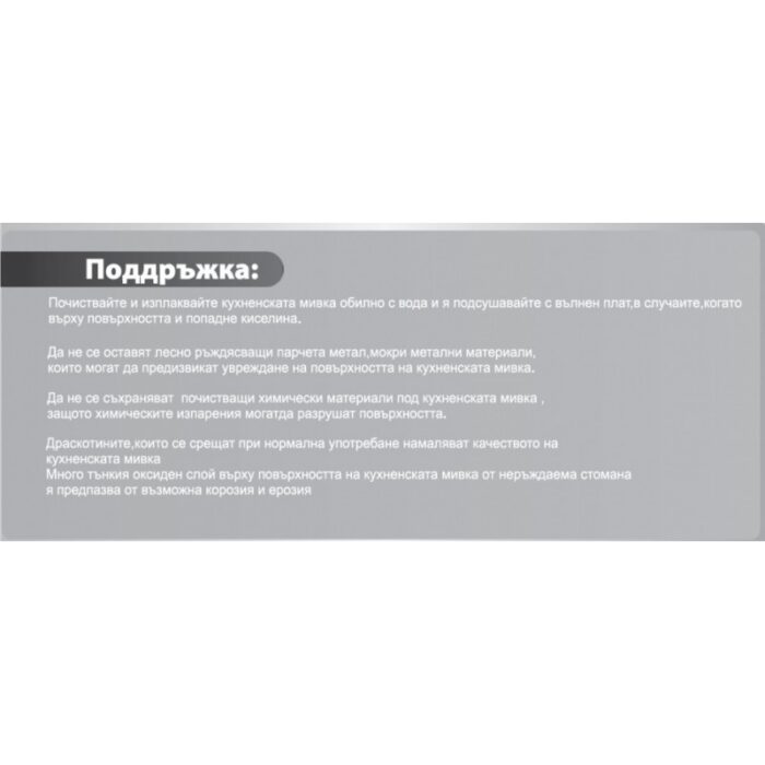 Кухненска мивка алпака ICK 5848 - Image 3