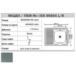 Кухненска мивка алпака ICK 8660A L - Image 3