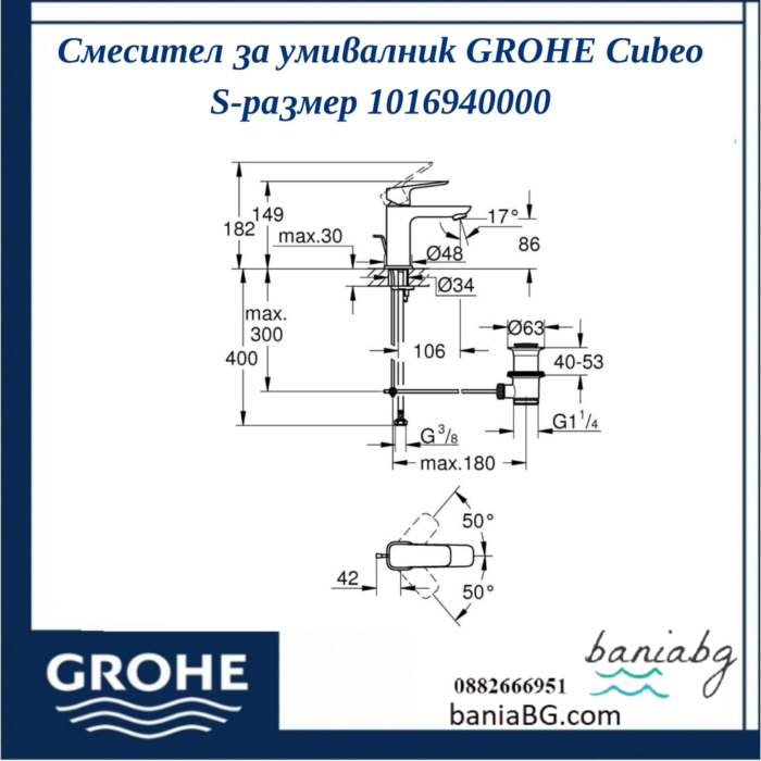 Смесител за умивалник GROHE Cubeo  S-размер 1016940000 - Image 5