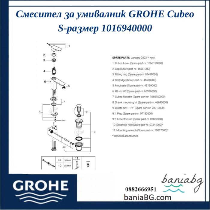 Смесител за умивалник GROHE Cubeo  S-размер 1016940000 - Image 6