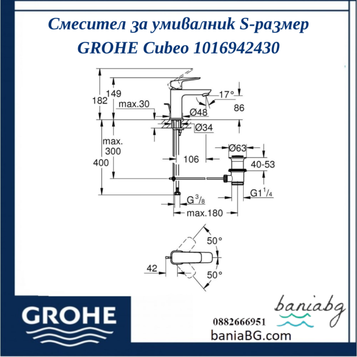 Смесител за умивалник S-размер GROHE Cubeo 1016942430 - Image 5