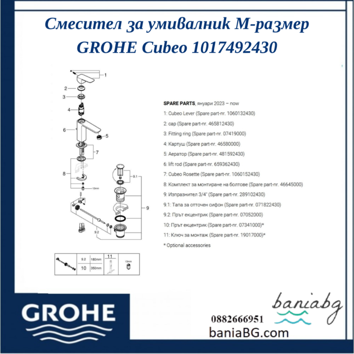 Смесител за умивалник M-размер GROHE Cubeo 1017492430 - Image 5