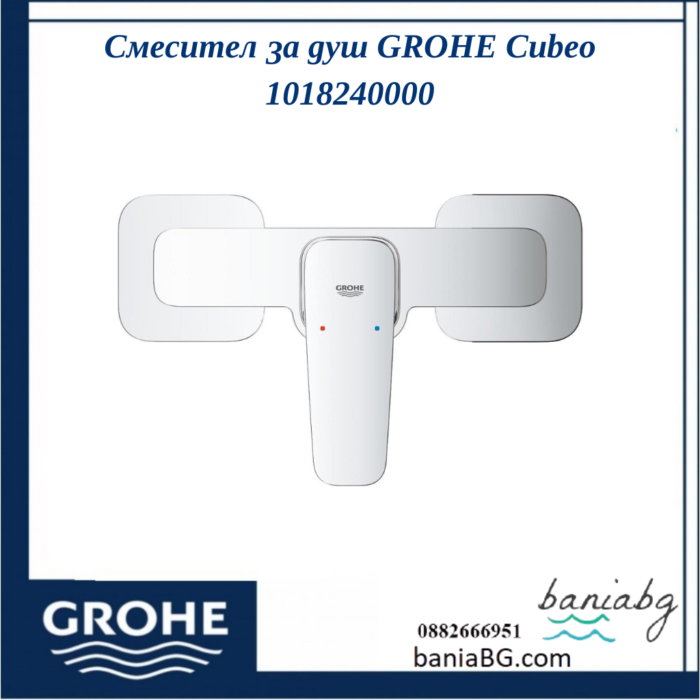 Смесител за душ GROHE Cubeo 1018240000 - Image 2