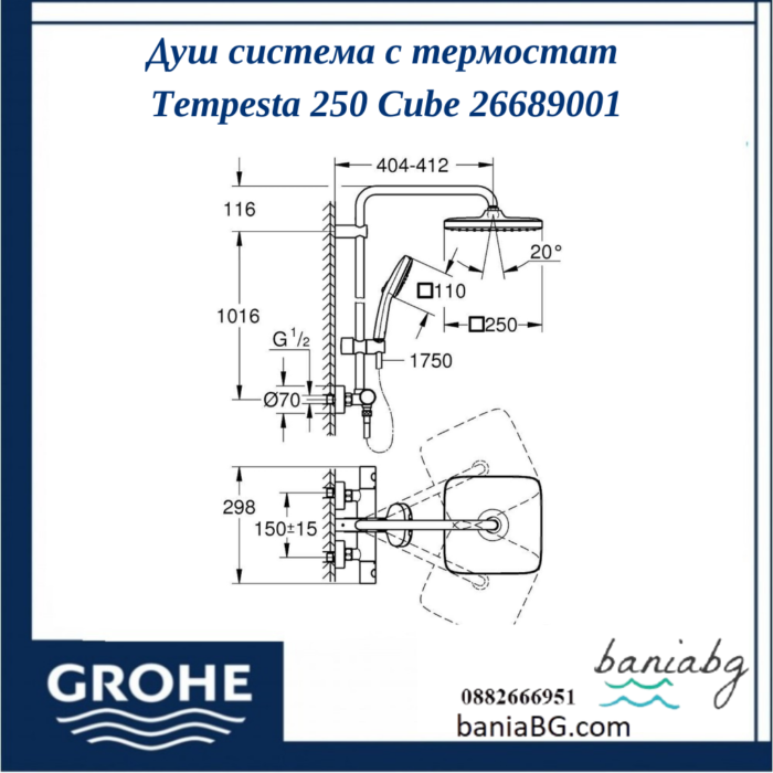 Душ система NTempesta Cosmopolitan 250 с термостатен смесител GROHE 26689001 - стил и удобство в банята - Image 4