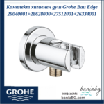 Комплект за вграждане, за баня, Bau Edge, 29040001 + 28628000 + 27512001 + 26334001 GROHE - Image 5