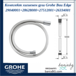 Комплект за вграждане, за баня, Bau Edge, 29040001 + 28628000 + 27512001 + 26334001 GROHE - Image 8
