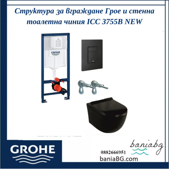 Структура за вграждане Грое и тоалетна чиния ICC 3755B New - Image 2