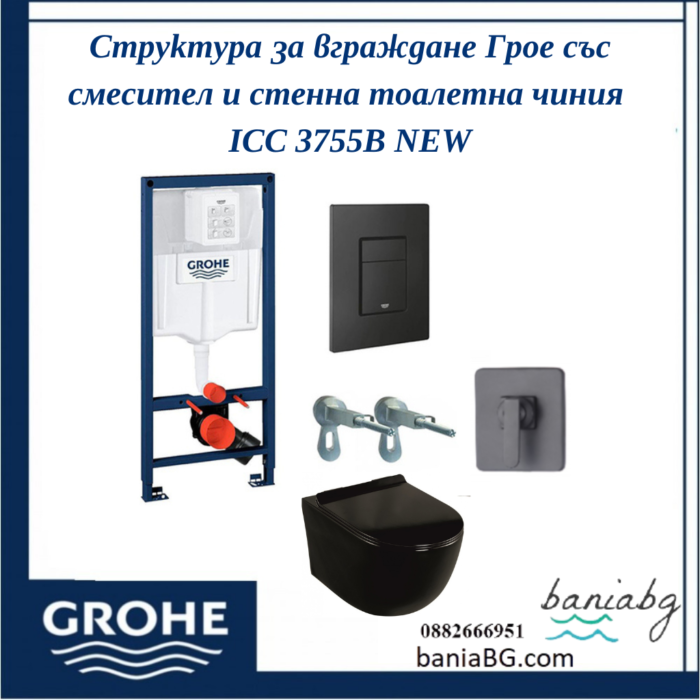 Структура за вграждане Грое със смесител и стенна тоалетна чиния ICC 3755B NEW - Image 2