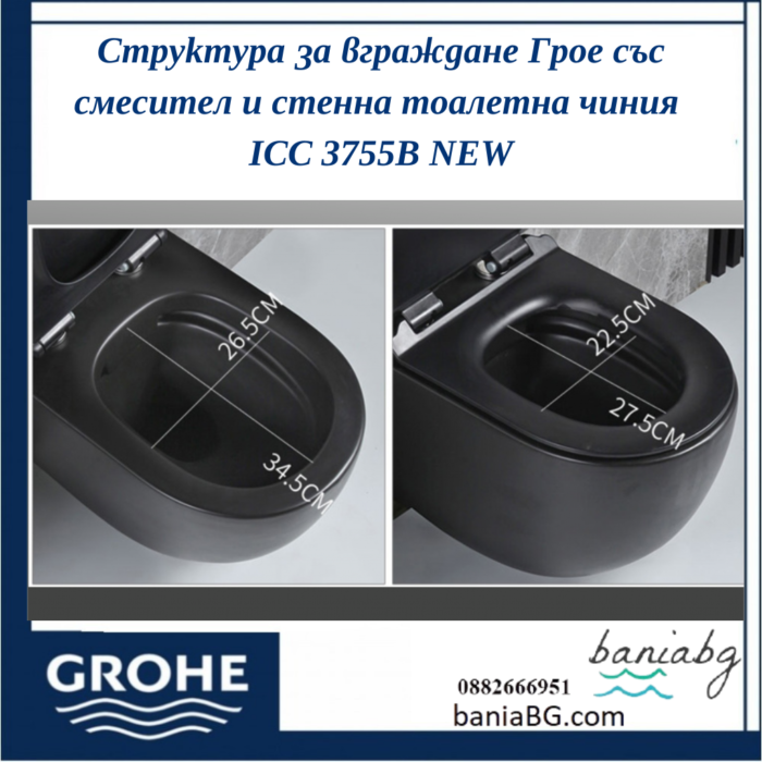 Структура за вграждане Грое със смесител и стенна тоалетна чиния ICC 3755B NEW - Image 3