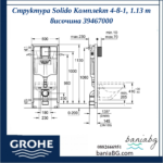 Структура Solido Комплект 4-в-1, 1.13 m височина 39467000 - Image 3