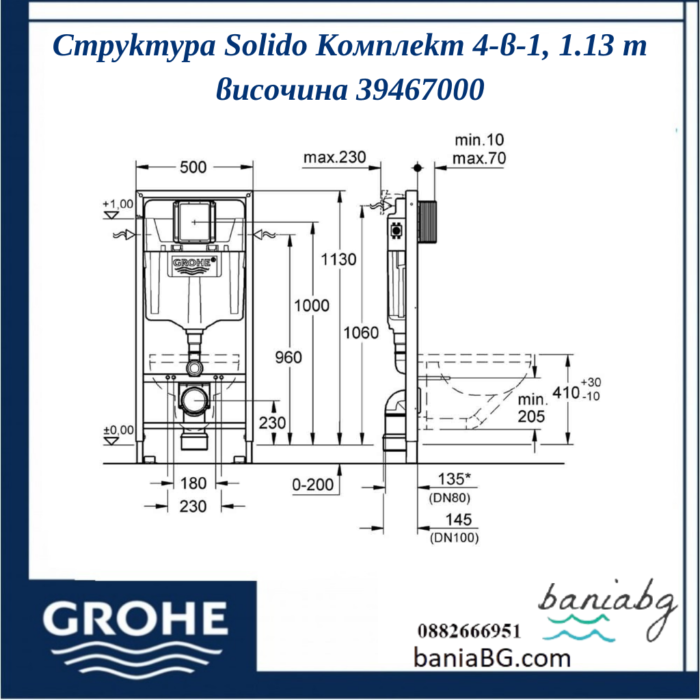Структура Solido Комплект 4-в-1, 1.13 m височина 39467000 - Image 3